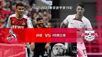 C7娱乐-rb莱比锡球员名单