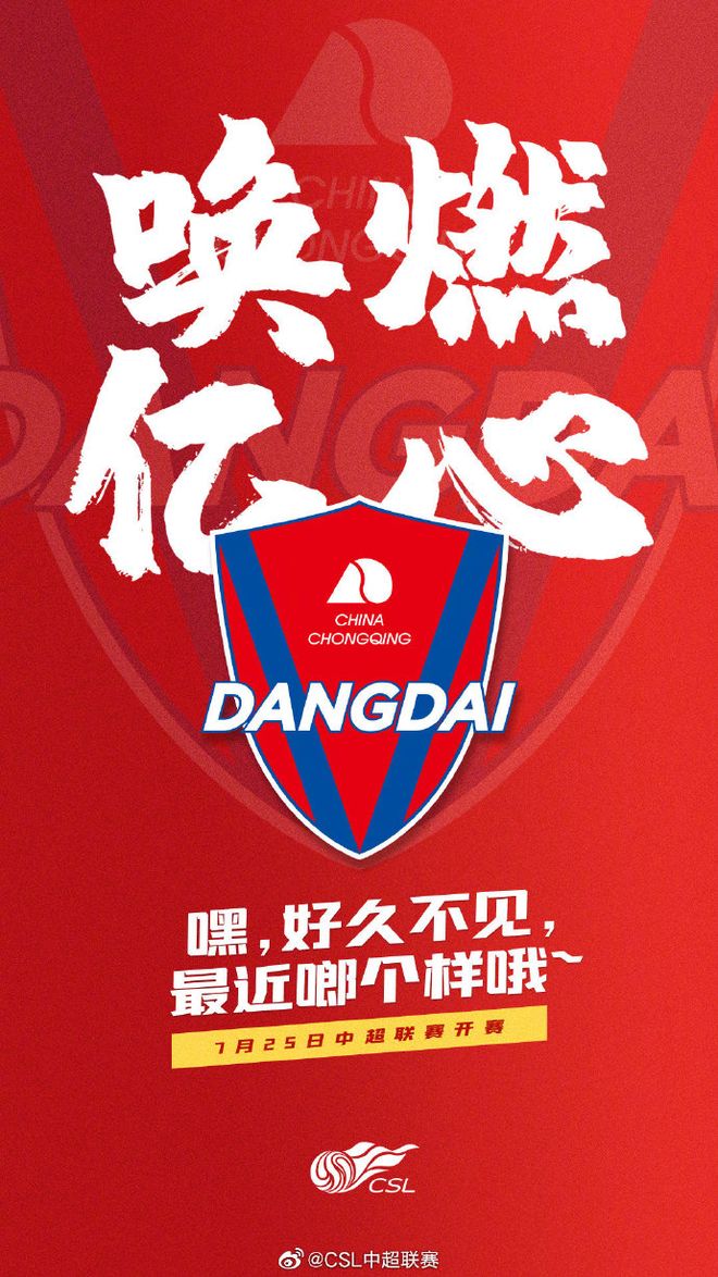 C7娱乐官方网站-深圳佳兆业vs重庆