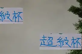 C7娱乐-上海申花队备战迎战四川队，备战状态良好(上海申花队员)